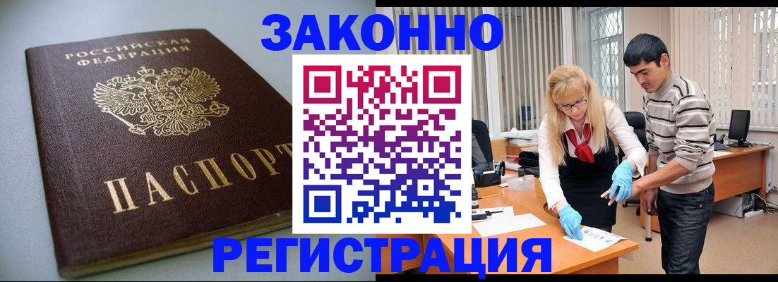 временная регистрация купить в Алуште