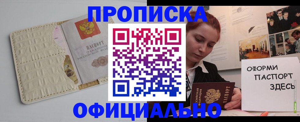 временная регистрация собственник в Алуште