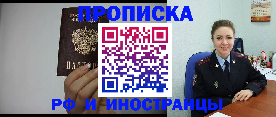 пропишу в квартире в Алуште