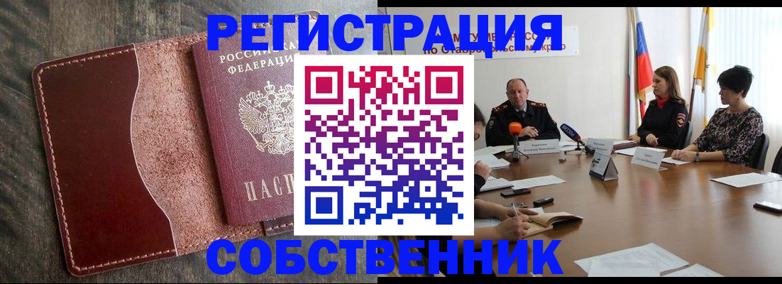 прописка для кредита в Алуште