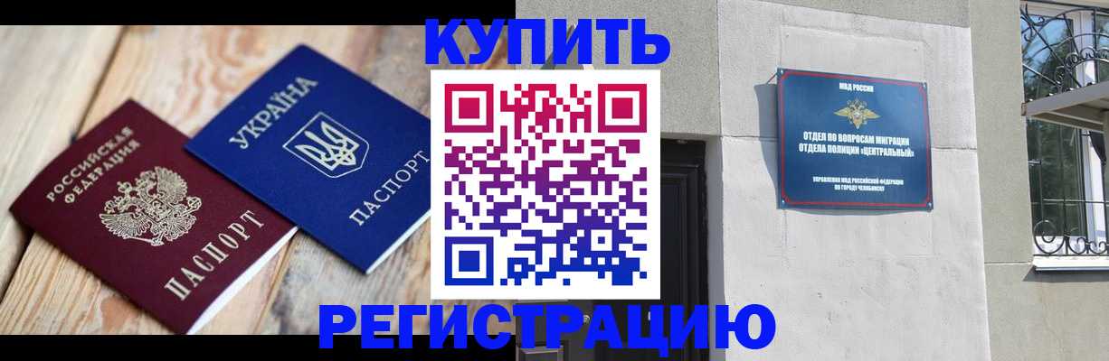 временная регистрация законно в Алуште