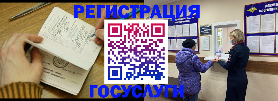 временная регистрация 2025 в Алуште